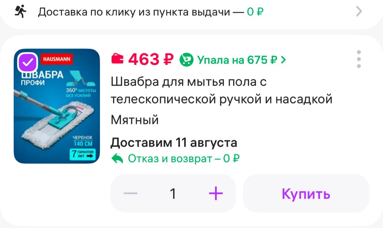 Цена скачет