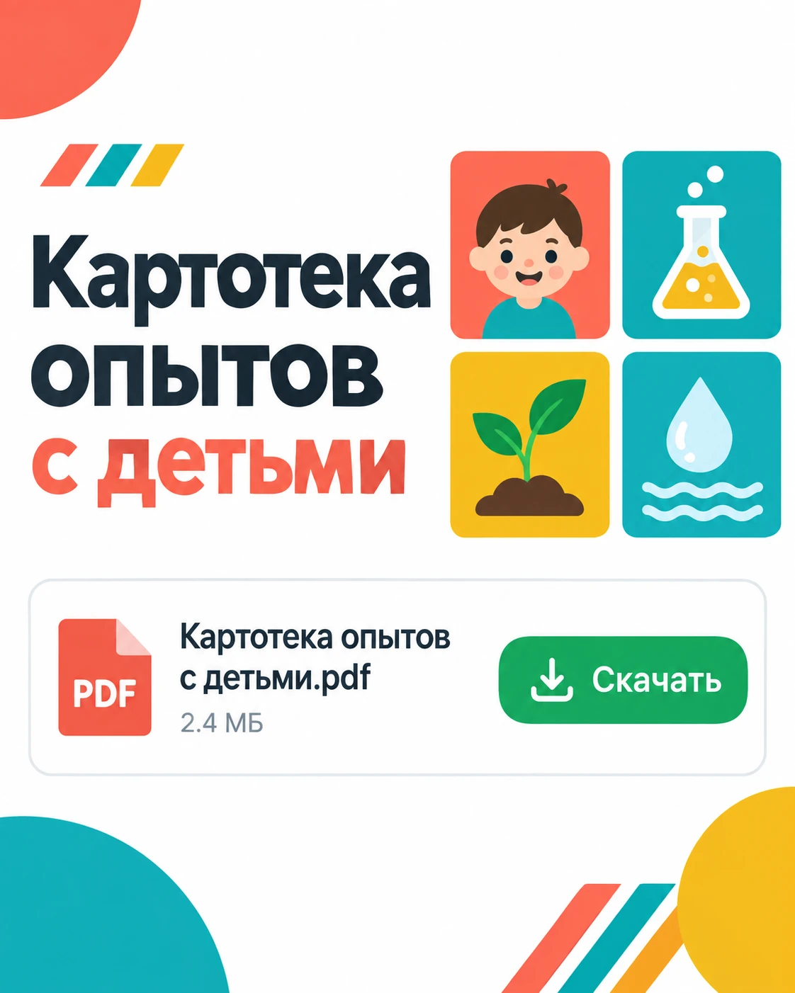 🧩 Игровая наука