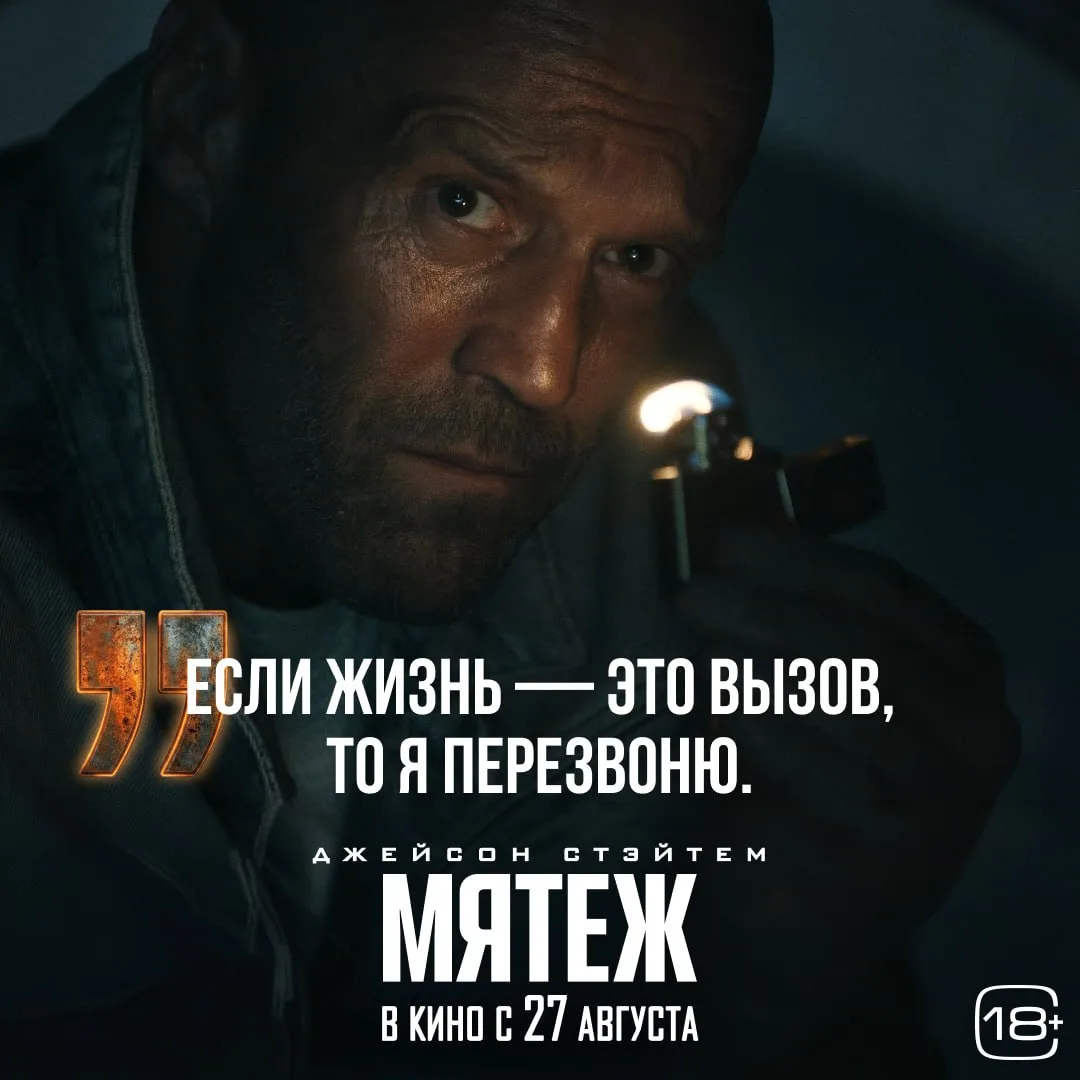 Скинь это другу, с которым пойдешь на новый фильм с Джейсоном Стэйтемом.