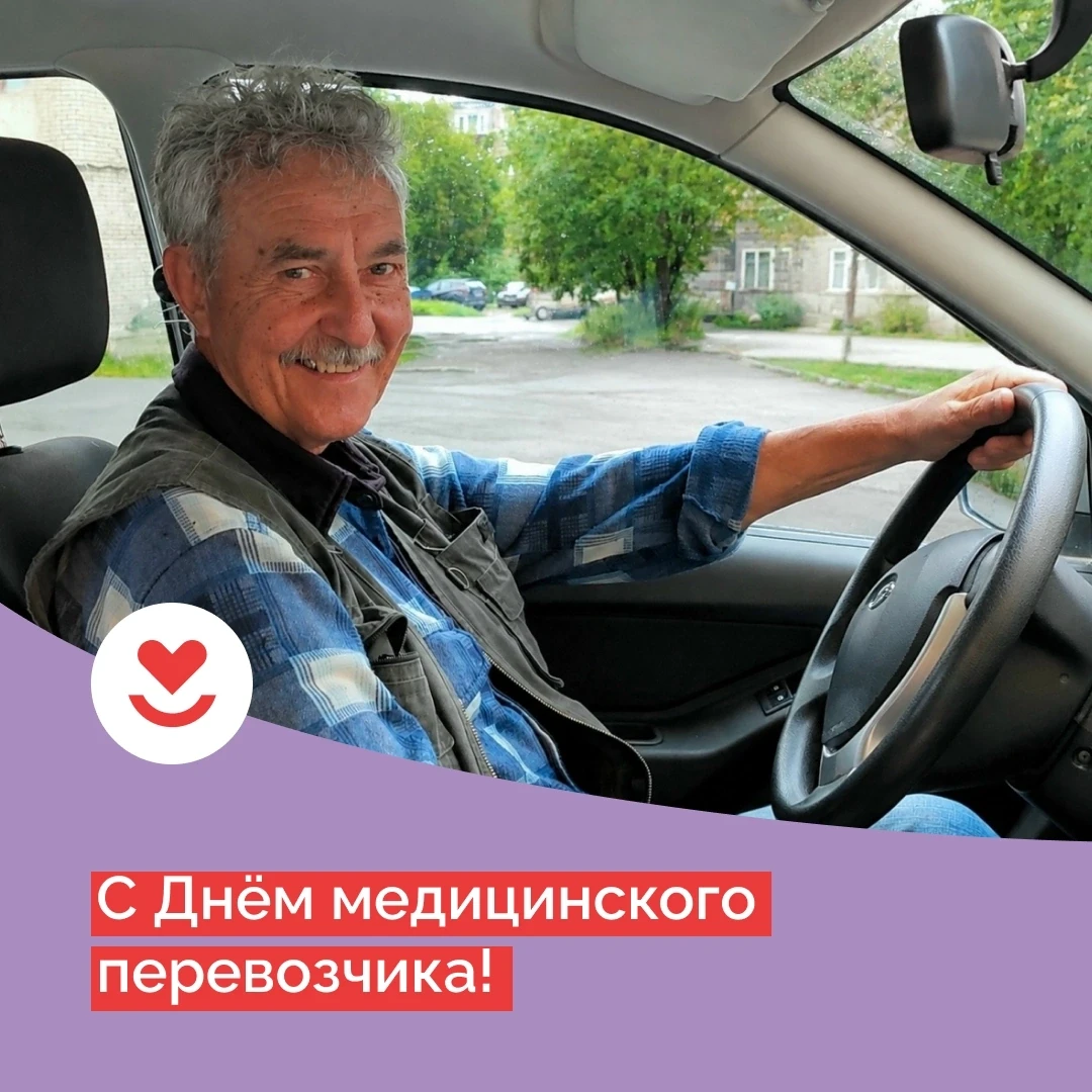 С Днём медицинского перевозчика! 🚑