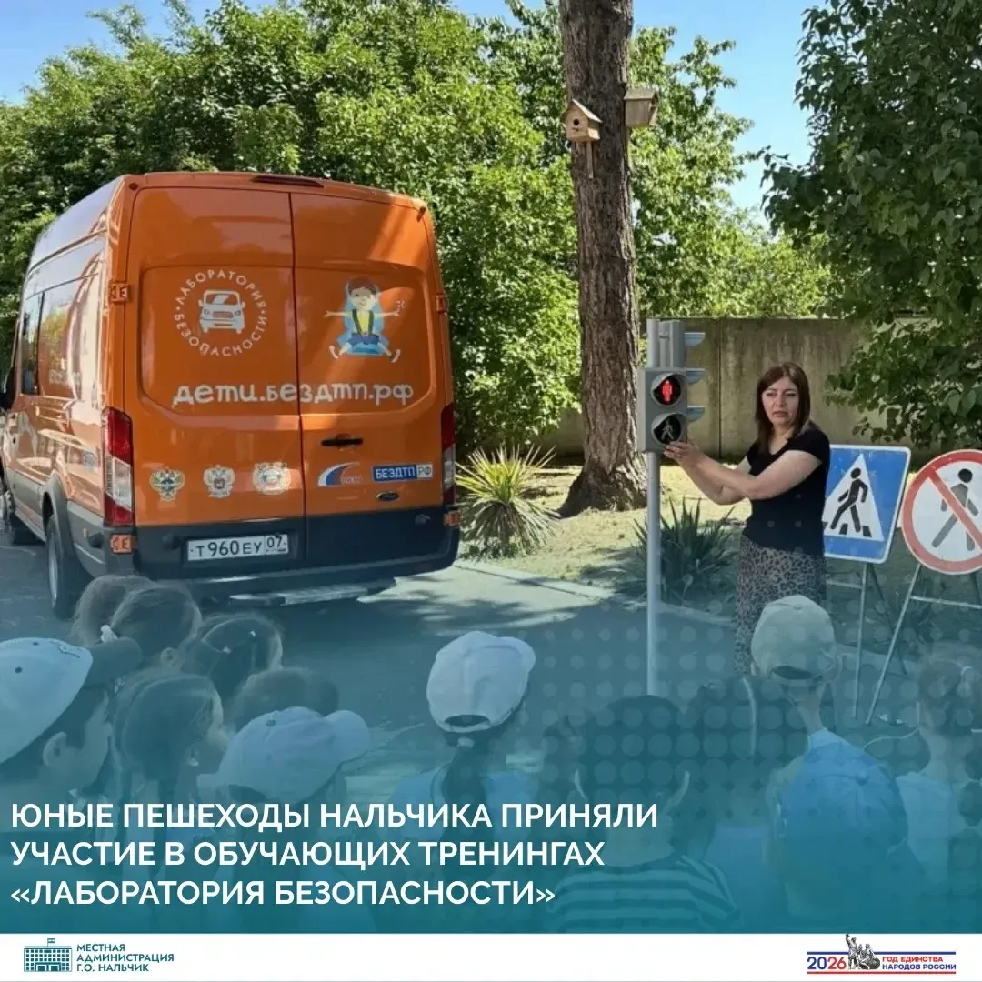 Воспитанники «Прогимназии №41» города Нальчика стали участниками программы «Лаборатория...
