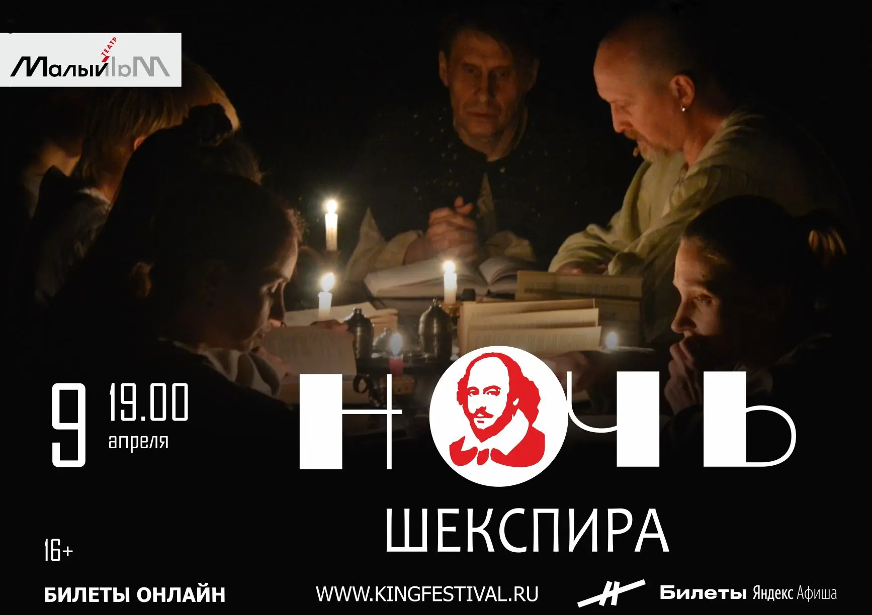 ⭐Апрель - шекспировский месяц! В этом году исполняется 462 года с момента его рождения ...