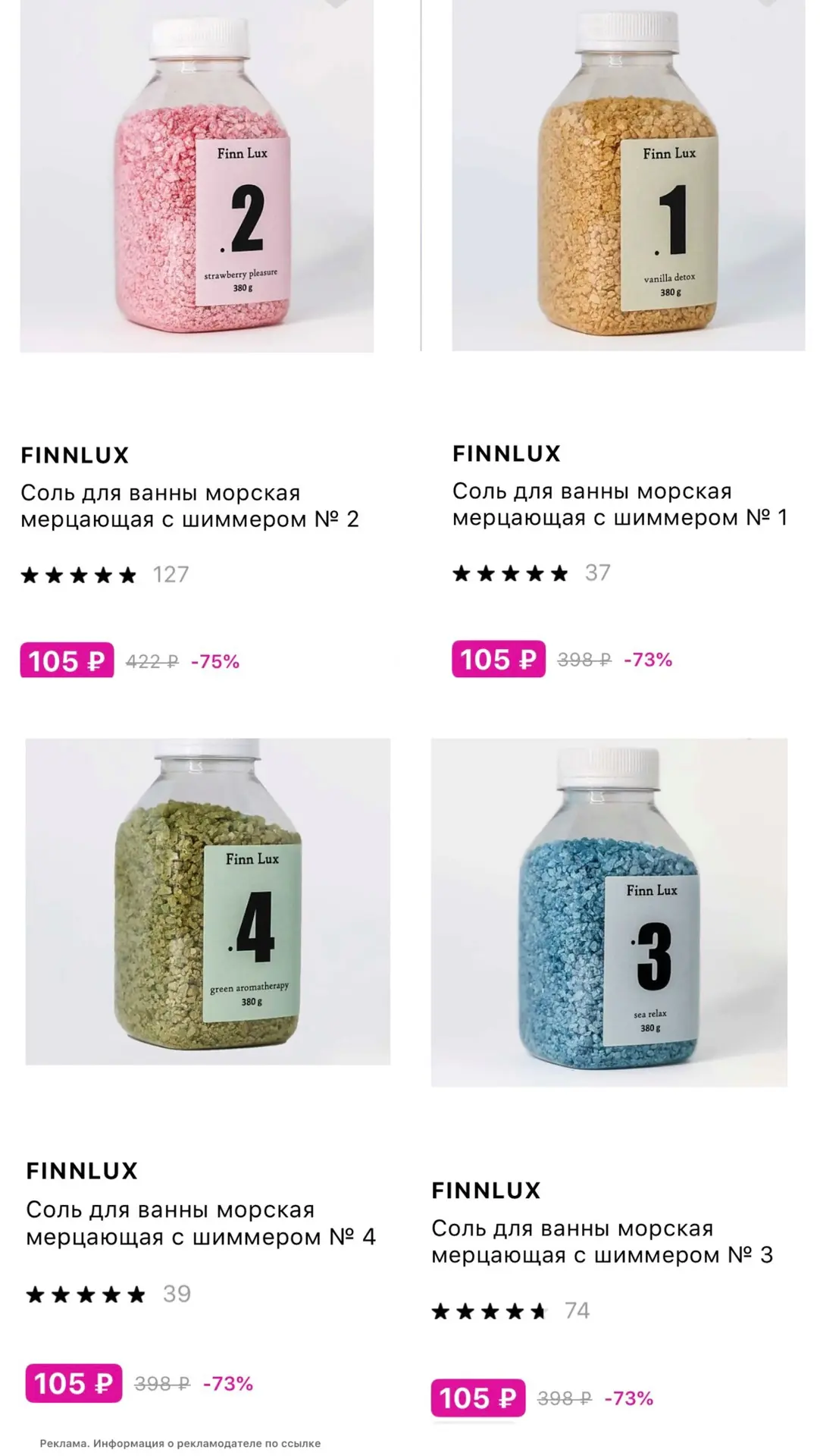 ✨ Шок-цена
