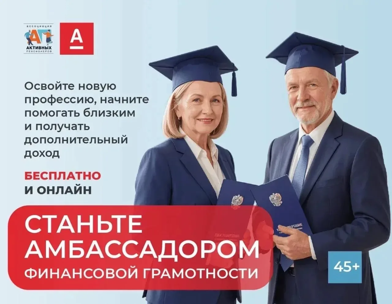 Дорогие друзья!

Современный мир несет в себе множество возможностей, в том числе финансовых. И это 