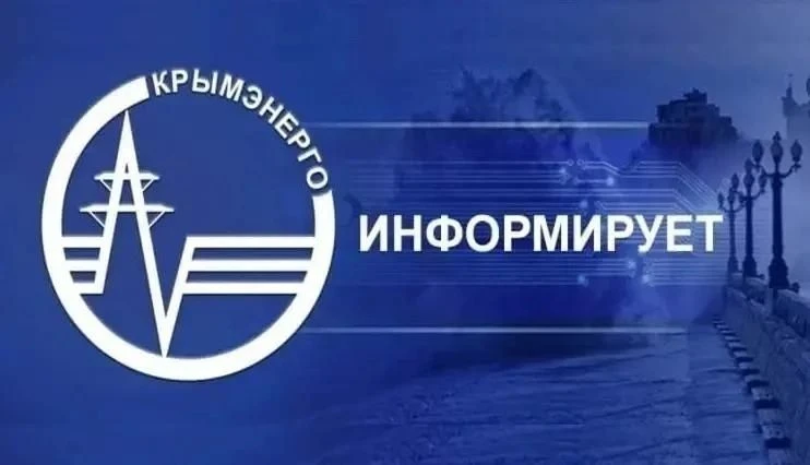 Уважаемые жители и гости г.Щёлкино!