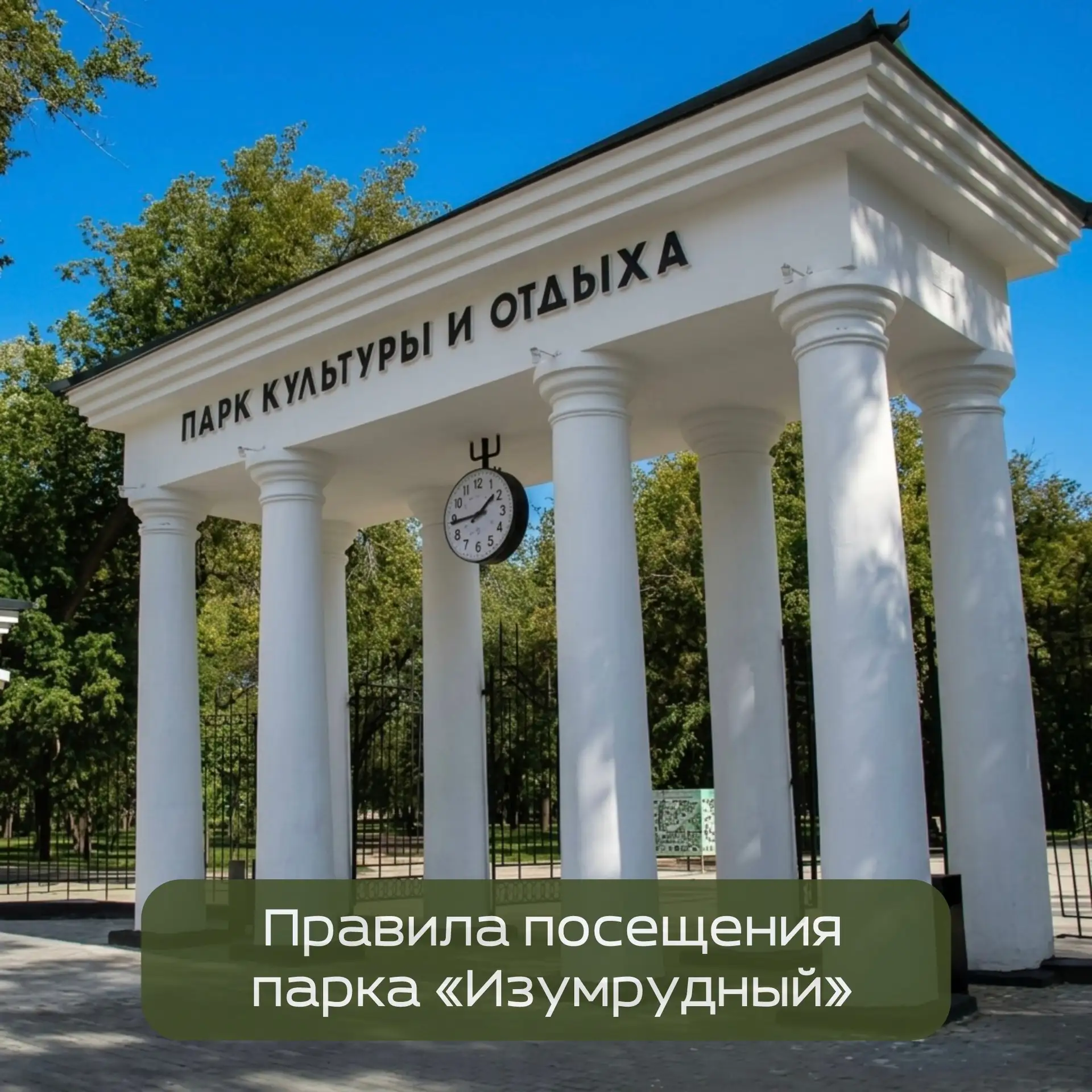 Напоминаем о правилах посещения парка «Изумрудный» 🌿

Они разработаны для комфортного и безопасного