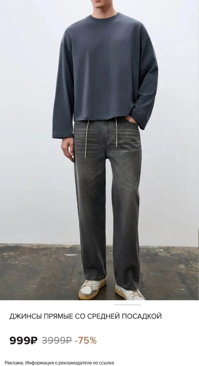 -75% на мужские  джинсы 👖