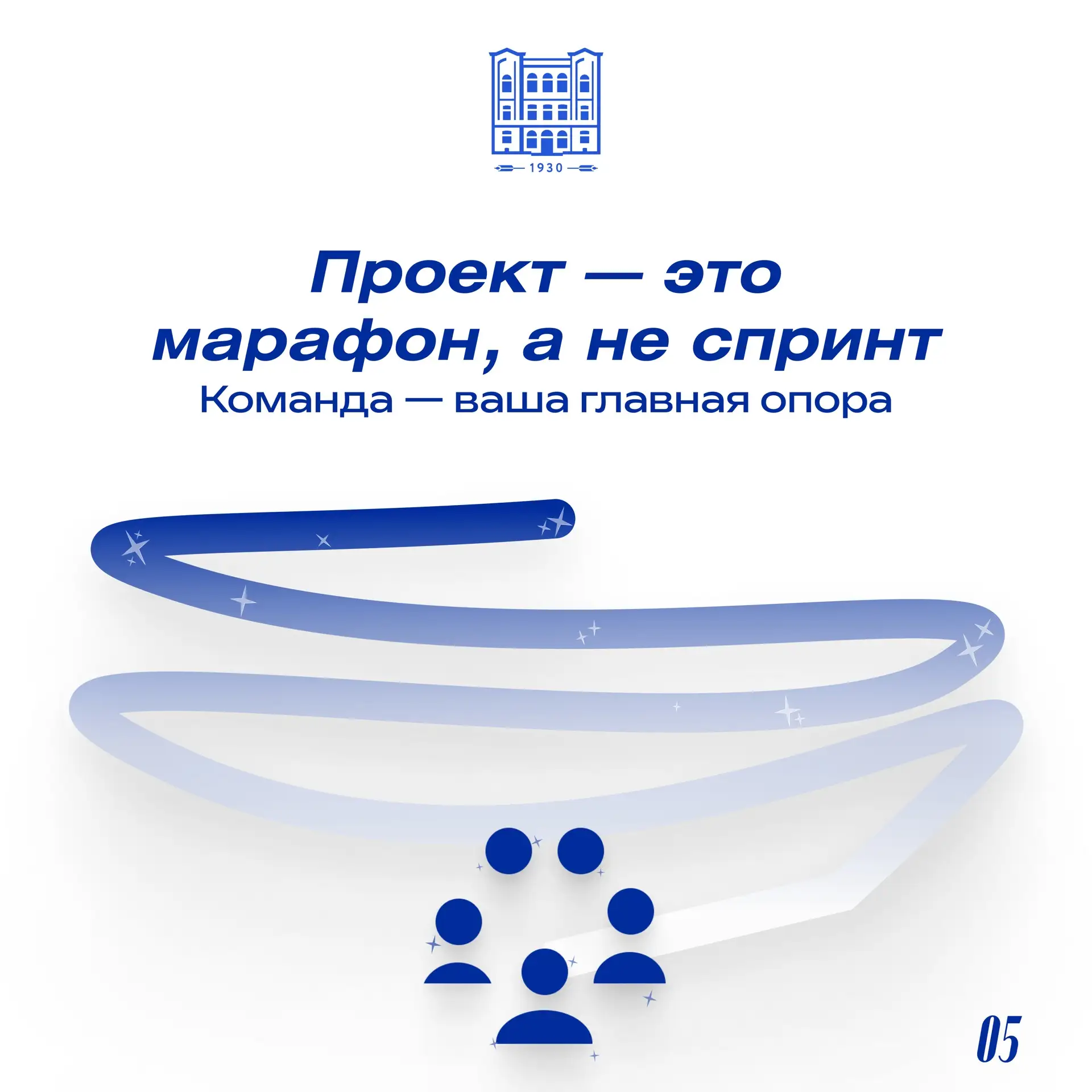 Есть идея для проекта, но не знаешь, с чего начать? Главное — это команда!⚡️  Собрали 6 простых шаго