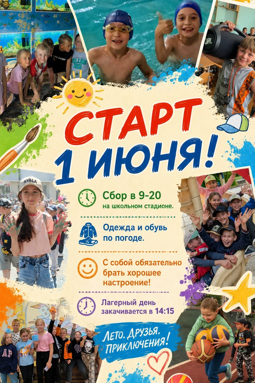 Встречаемся уже в понедельник! Следите за новостями