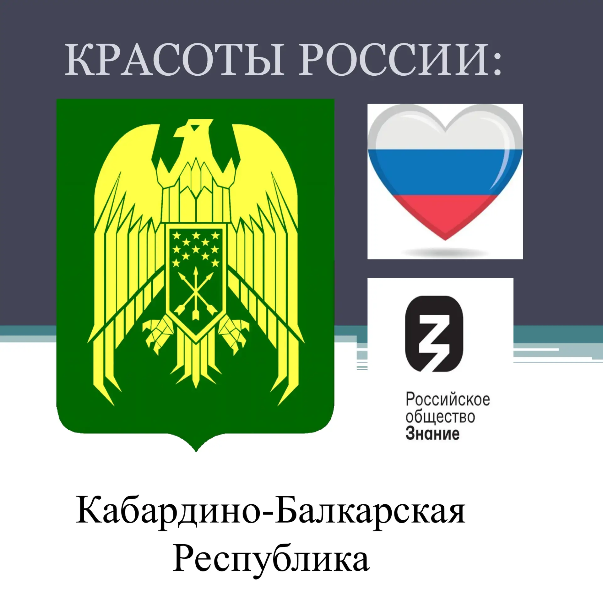 🇷🇺КРАСОТЫ РОССИИ