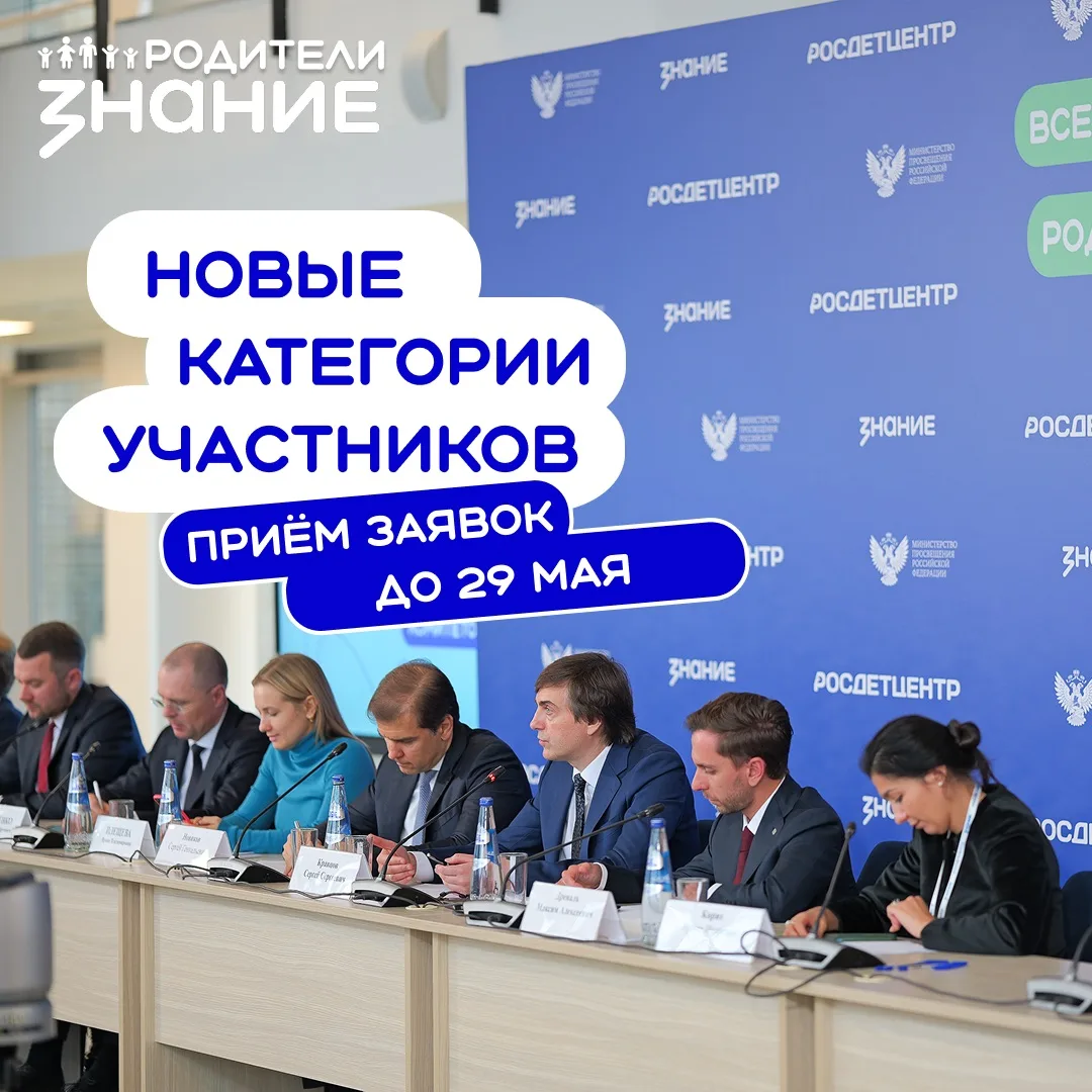 Детские сады и колледжи впервые могут участвовать в конкурсе родительских инициатив и в...