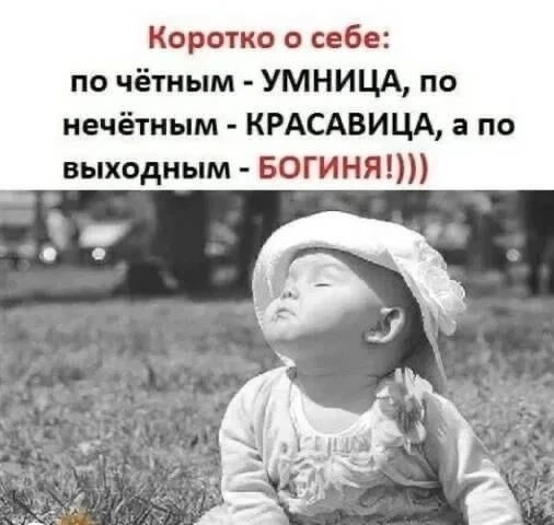 Так, кто уже раздремушу принял и красиво завершает неделю?)