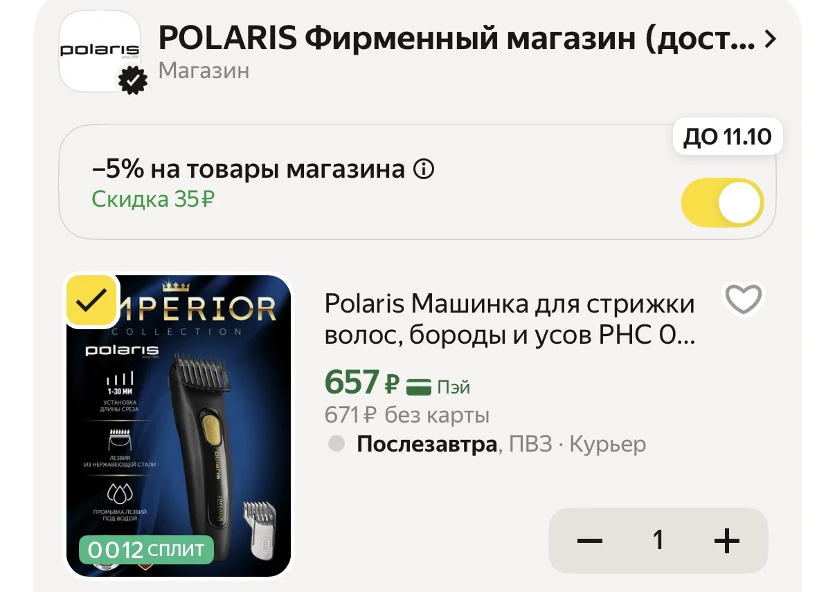 https://market.yandex.ru/cc/BFYkhS?erid=5jtCeReNx12oak2rUmHNR8v