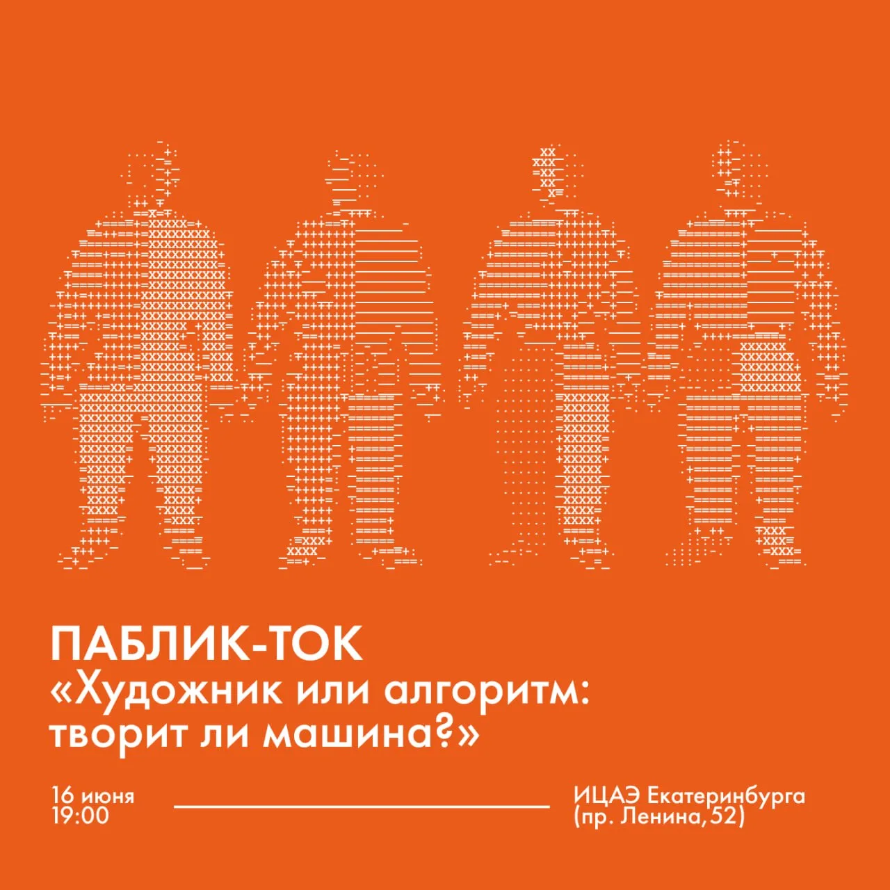 🎨 Может ли нейросеть заменить художника? 

Как меняется искусство под влиянием технологий? И есть л