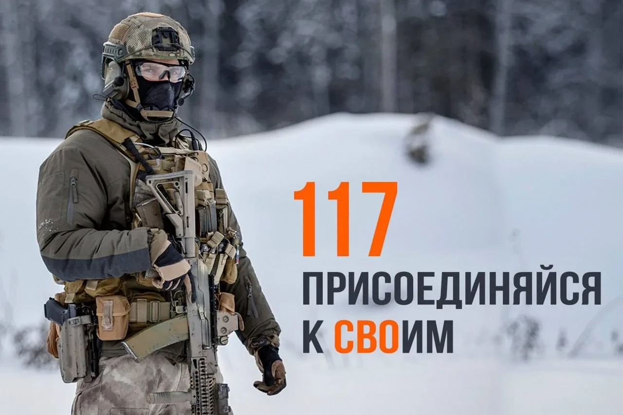🇷🇺 Открыт набор на военную службу по специальному контракту в подразделениях войск бе...