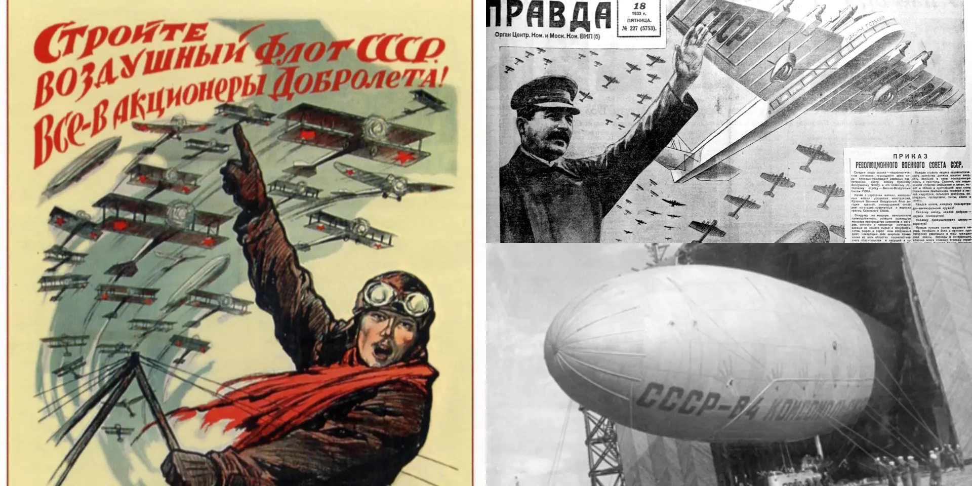 💥16 августа — День Воздушного Флота России💥 Этот праздник, в третье воскресенье авгус...