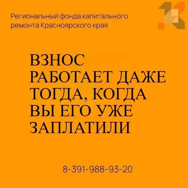 💸 Взнос работает даже тогда, когда вы его уже заплатили

Каждый месяц вы перечисляете взнос на капр
