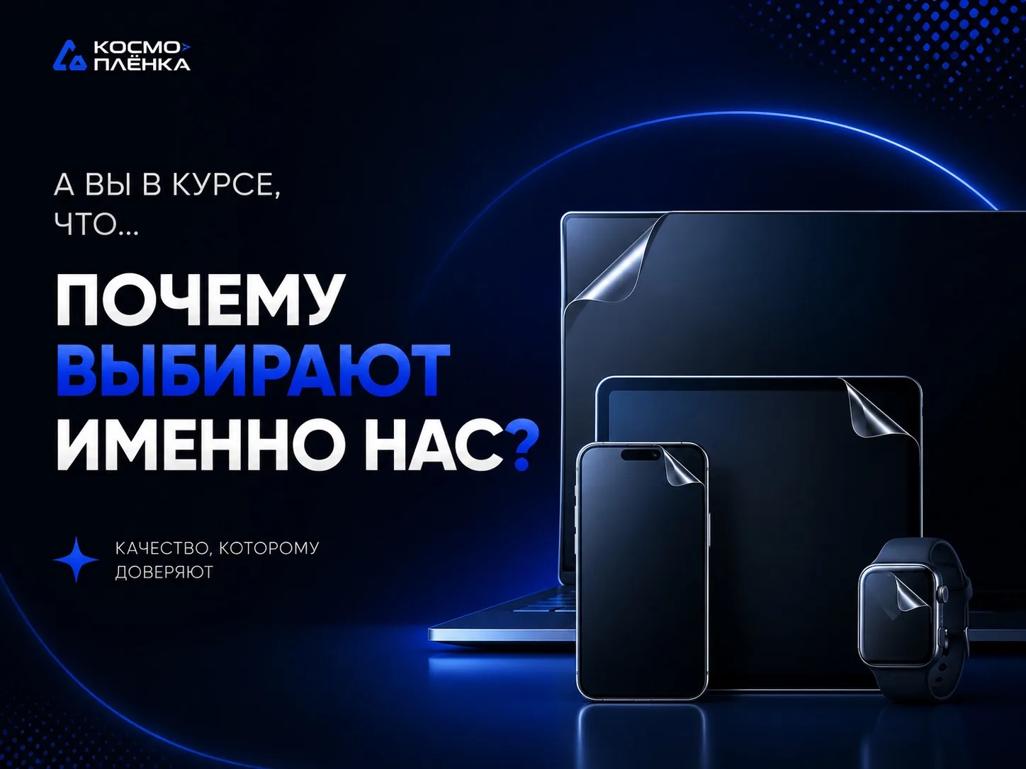 Почему выбирают именно нас? 👀