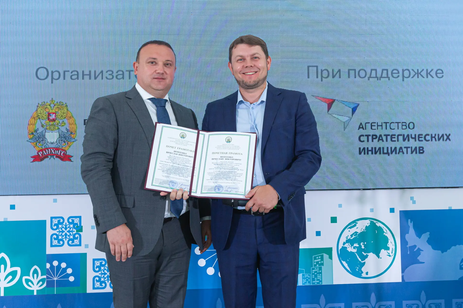 ⚡️Президентская академия провела Кубок Республики Башкортостан по стратегии и управлению