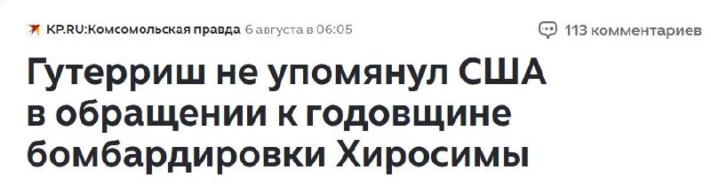 Это японцы сами себя отбомбили, наверно. Камикадзе, что с них взять.