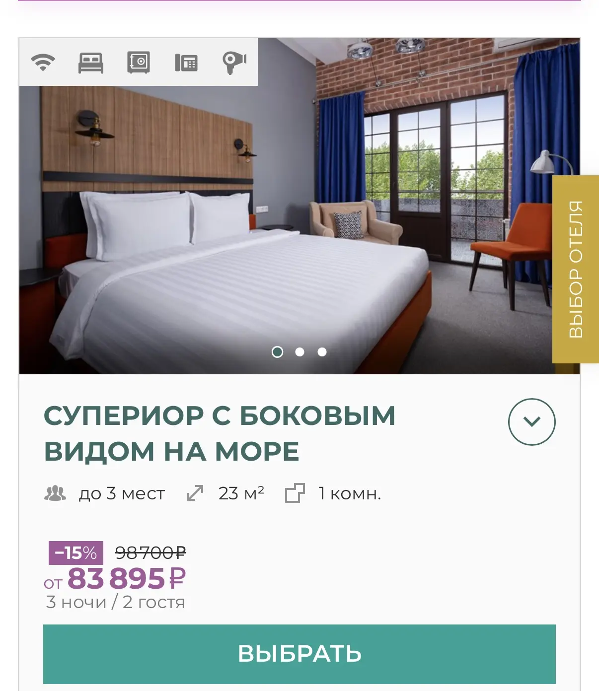 Новый год в Анапе по выгодной стоимости