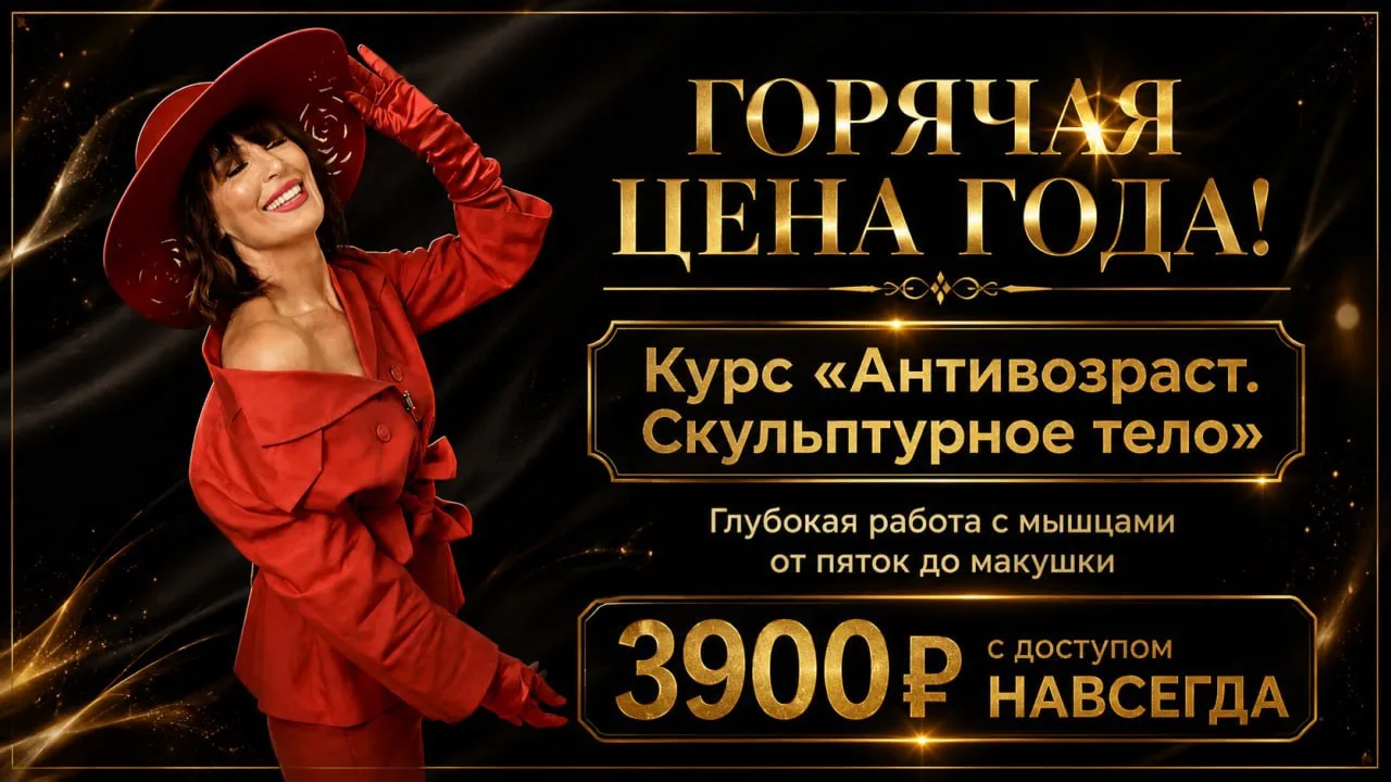 🔥 Горячая цена года — и я не могла молчать