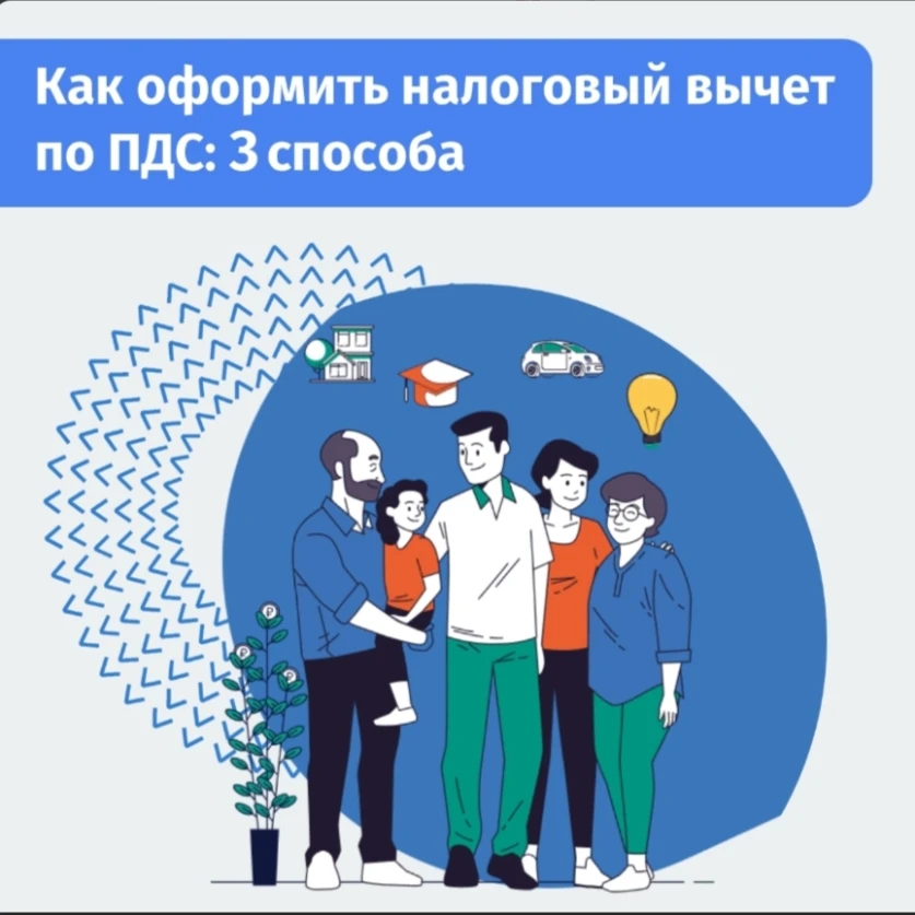 Начиная с марта 2026 года можно получить налоговый вычет по программе долгосрочных сбер...