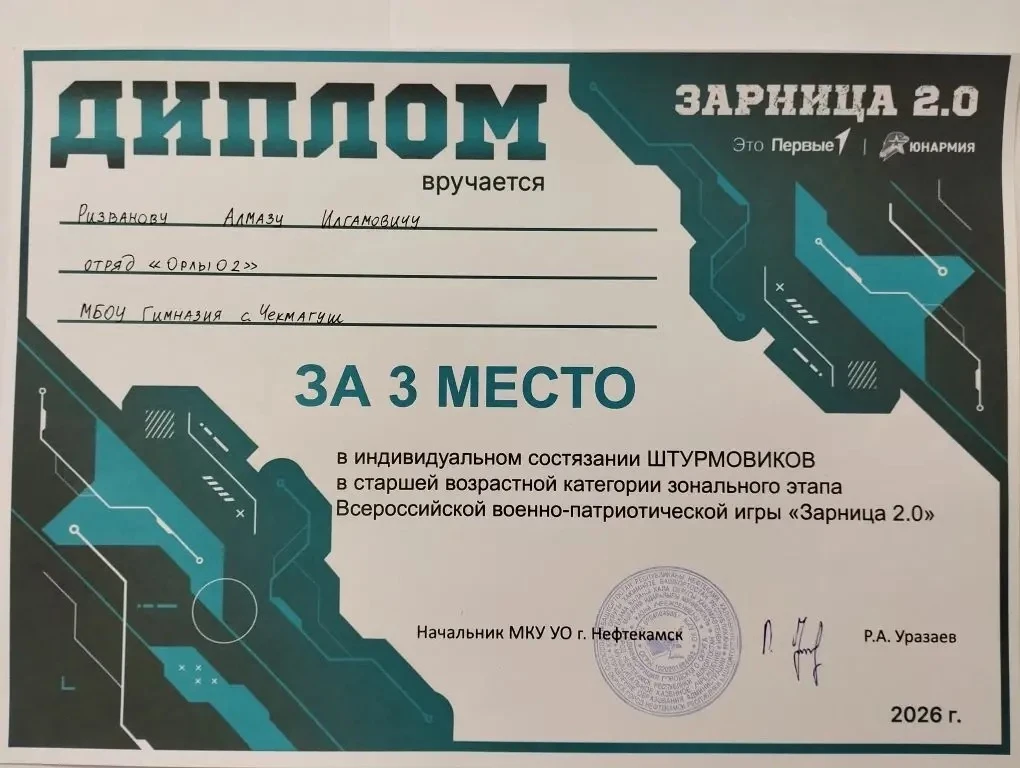 В копилку наших побед на зональном этапе «Зарницы 2.0» добавились и отличные индивидуальные результа