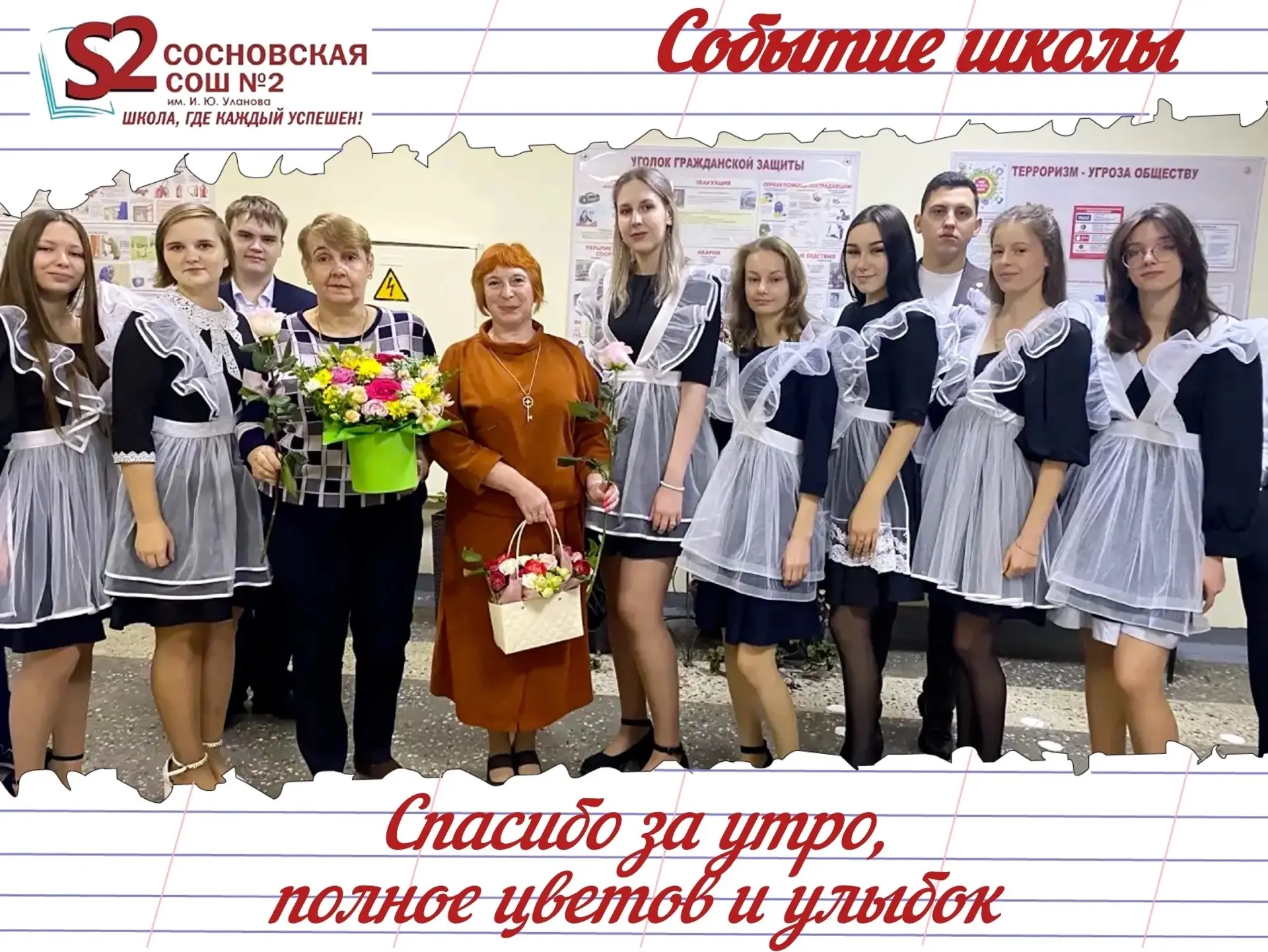 ❤️ Выпускники МБОУ Сосновской СОШ №2 им. И. Ю. Уланова дарят тепло: как 11 класс превра...