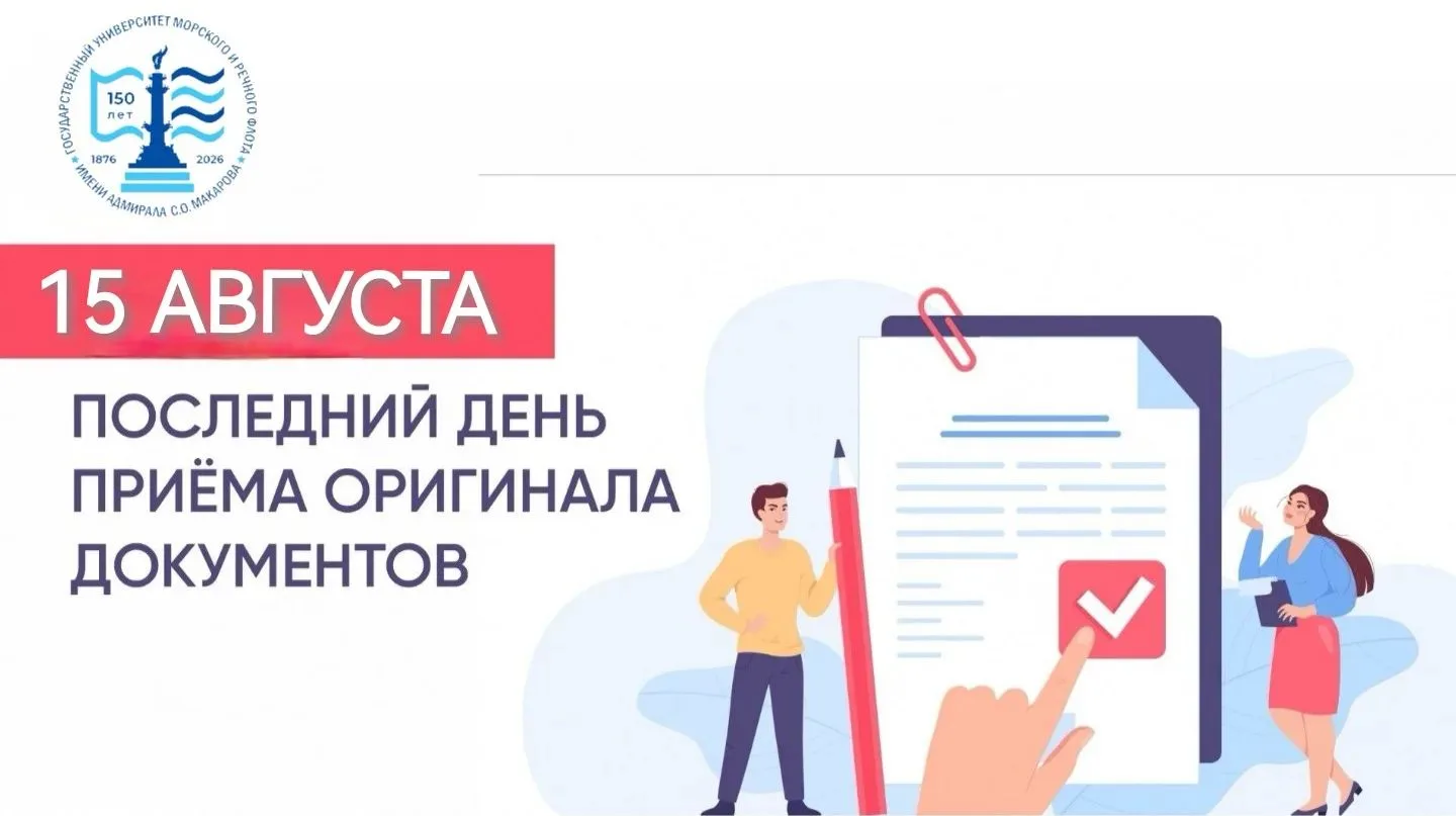 📢Внимание, абитуриенты и их родители!