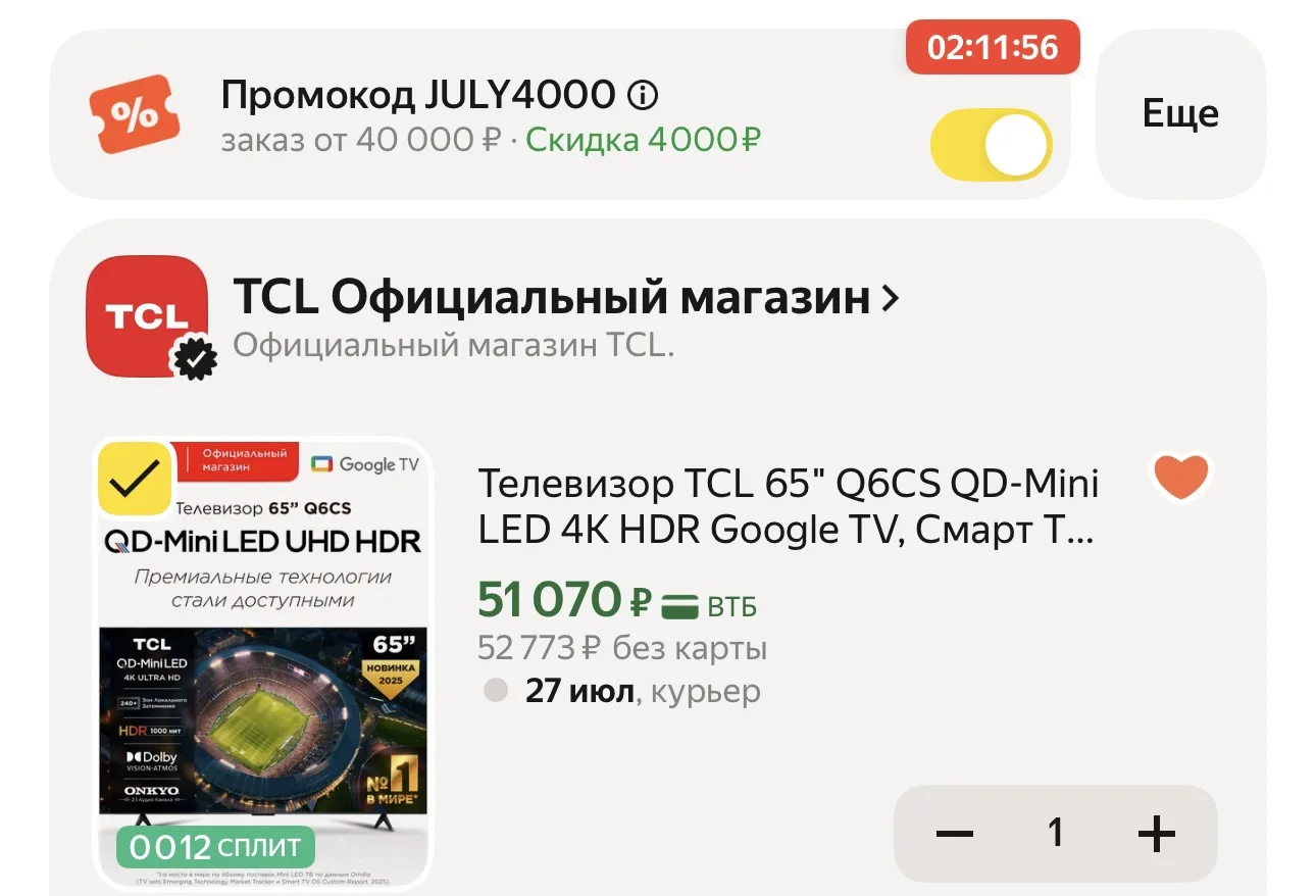 Телевизор TCL 65" Q6CS QD-Mini LED 4K HDR Google TV, Смарт ТВ, 65 дюймов