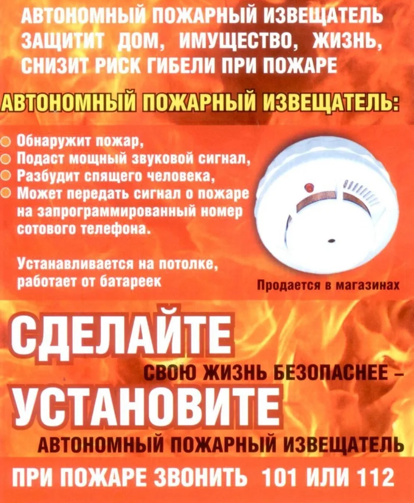 https://hmrn.ru/upload/iblock/4c8/sypv1vf46gsuvh05tyrm7zco84ftezlk/Pozharny_j_izveshhatel_zashhitit_