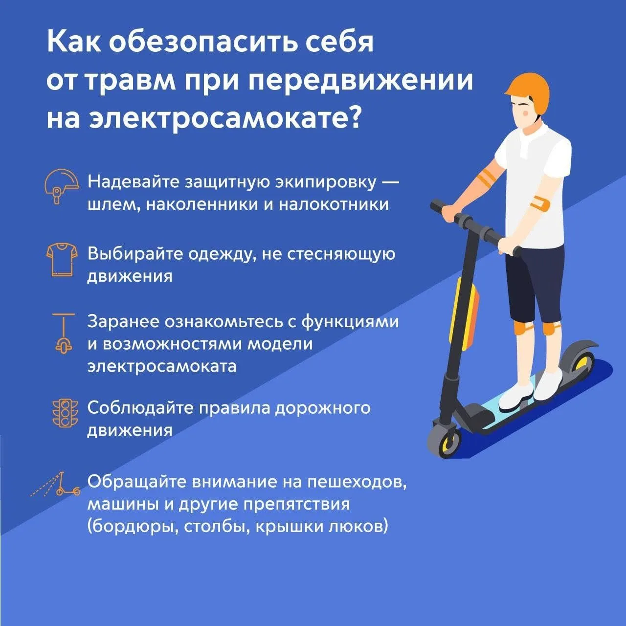 🛴ТРАВМАТИЗМ ПРИ КАТАНИИ НА ЭЛЕКТРОСАМОКАТАХ В УСЛОВИЯХ ГОРОДСКОЙ МЕСТНОСТИ

☝️ В настоящее время, с