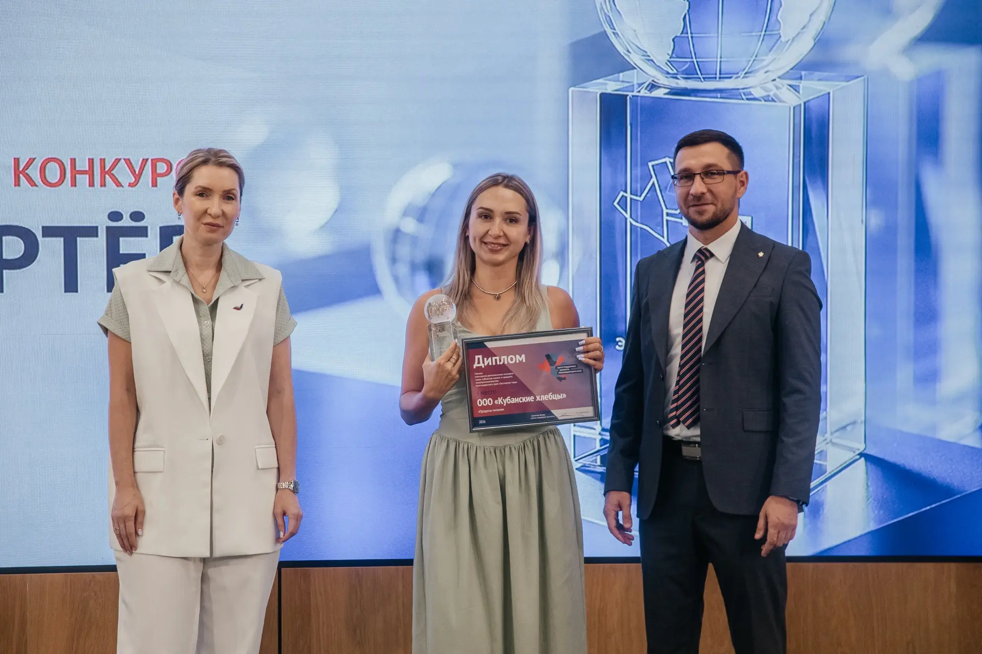📸 🏆 «Экспортер года»: подводим итоги конкурса