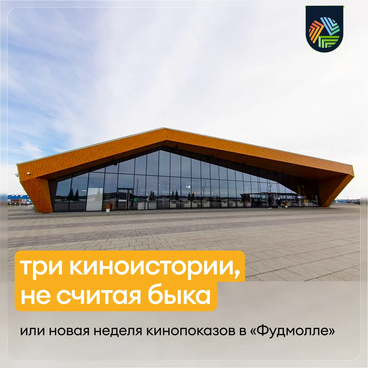 🍿 Кино и еда — вот это да!