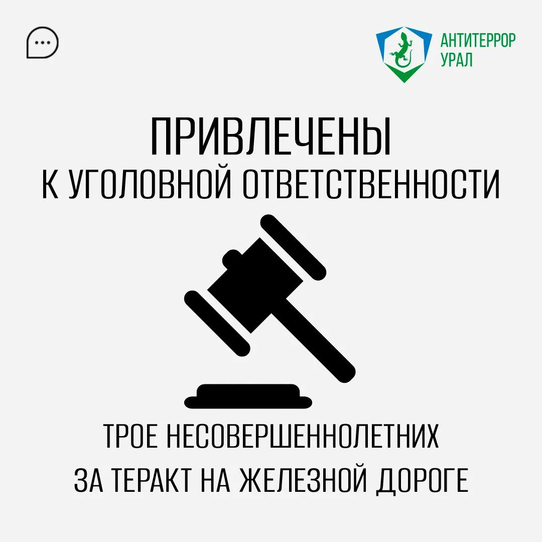 ⚡️Трое подростков приговорены к шести годам лишения свободы за теракт на железной дорог...