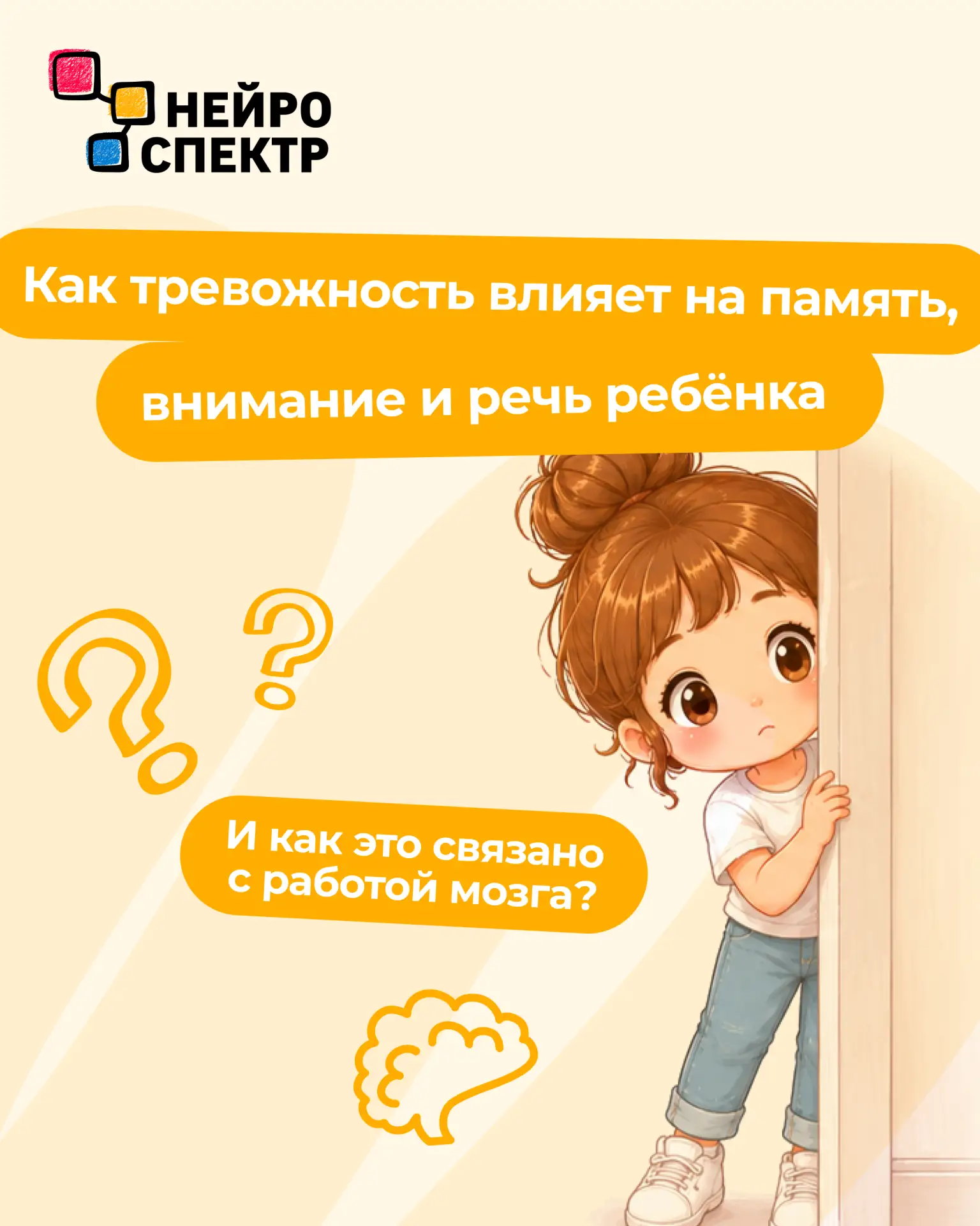 📚 Начало учебного года часто становится моментом, когда родители замечают: ⚠️ ребёнку ...