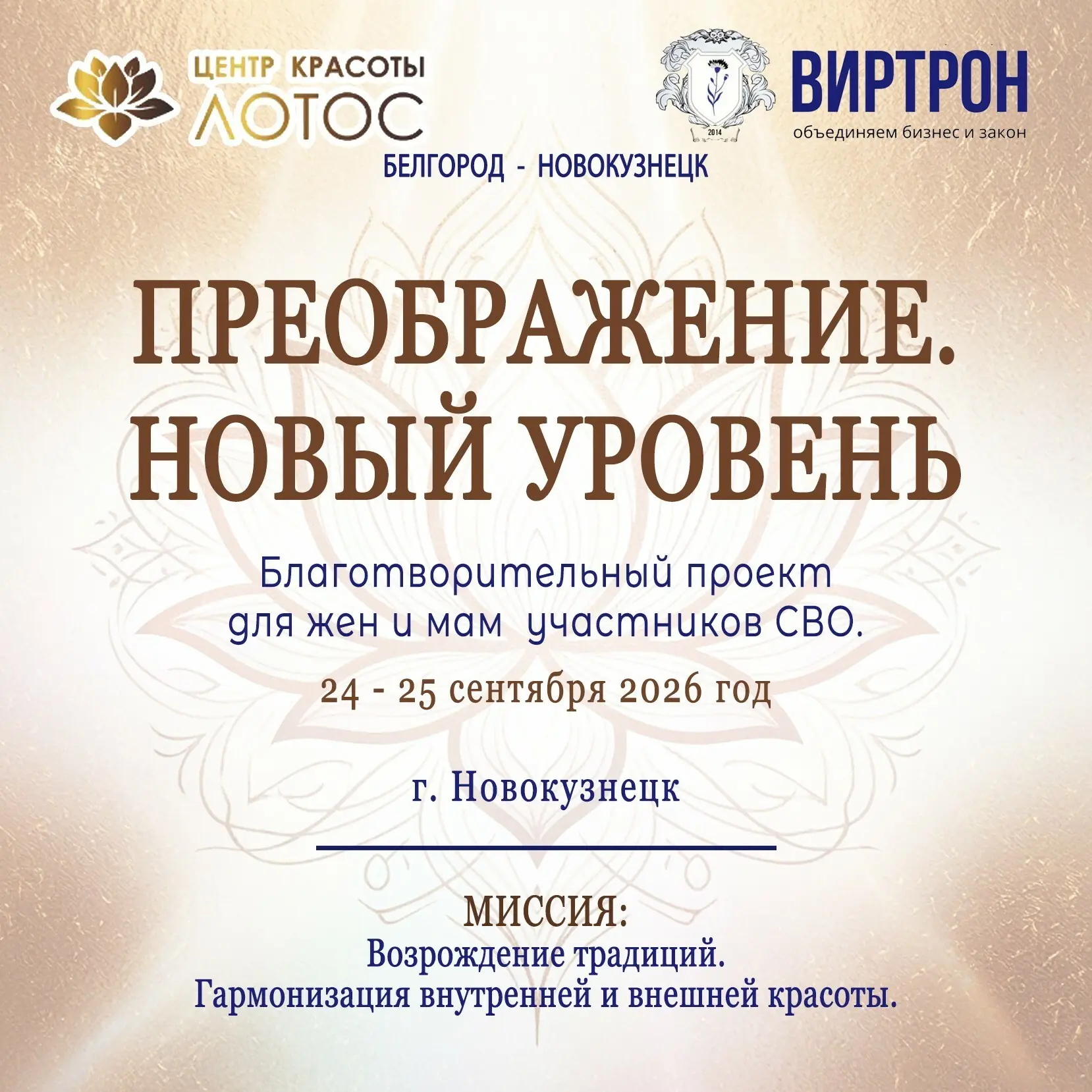 Гордость, масштаб и признание на федеральном уровне! Наш проект «Преображение. Новый ур...