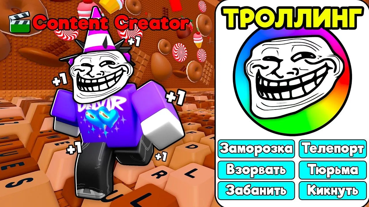 🍿 РАЗРАБОТЧИК ВЫДАЛ МНЕ ТРОЛЛЬ КОМАНДЫ в +1 Speed Keyboard Escape

Ссылка на видео https://www.yout