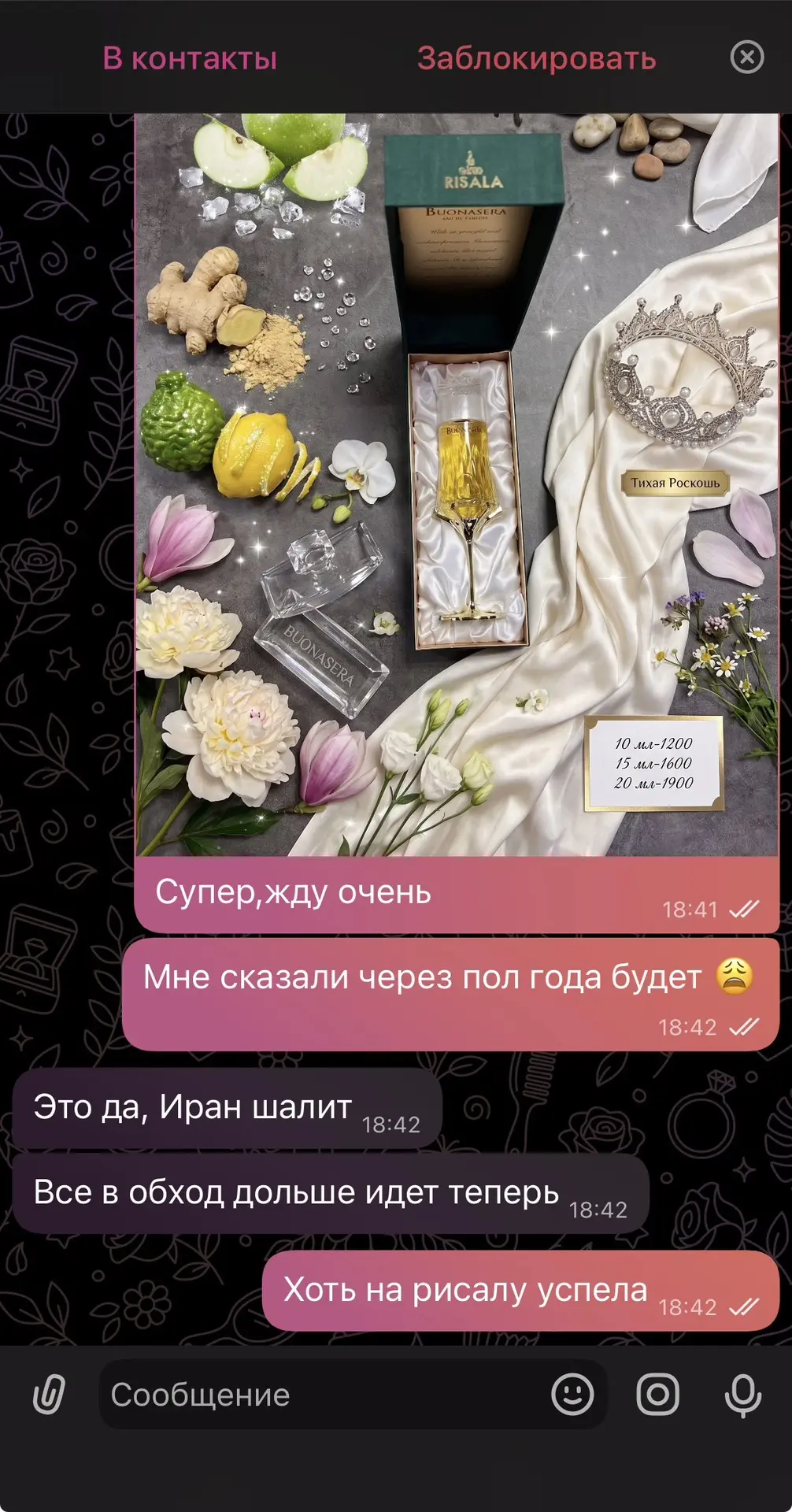 Девочки,рисала так же лимитированна как и Buonasera 🥺