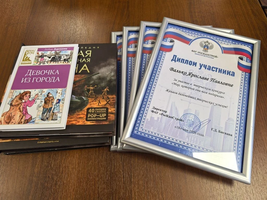 Вручение наград победителям конкурса рисунков «Мир, который они нам подарили» 🎖️

В День защиты дет