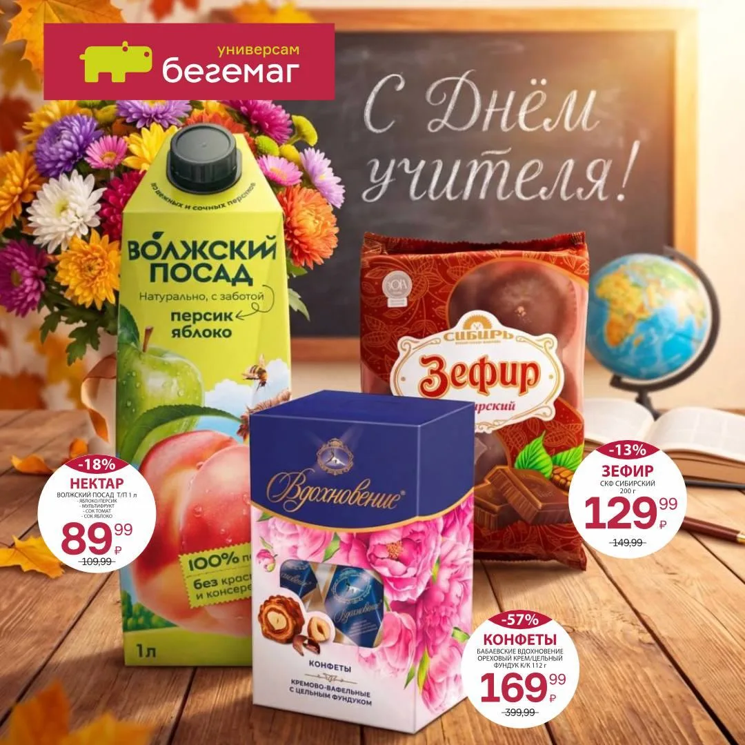 📖 Каталог недели уже ждёт! 🍂