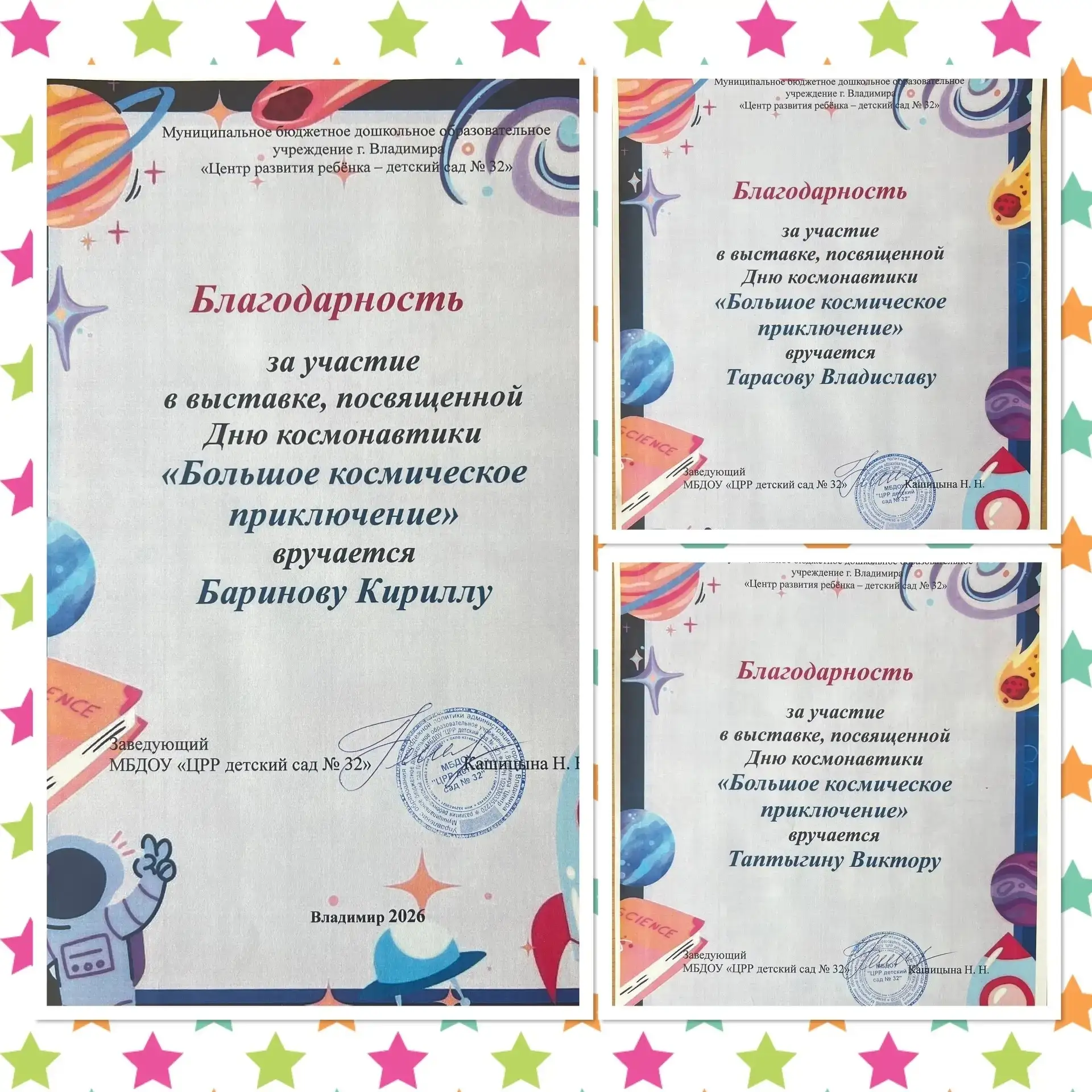 Участие в выставке "Большое космическое приключение".

🪐Хочется поблагодарить всех, кто принял учас