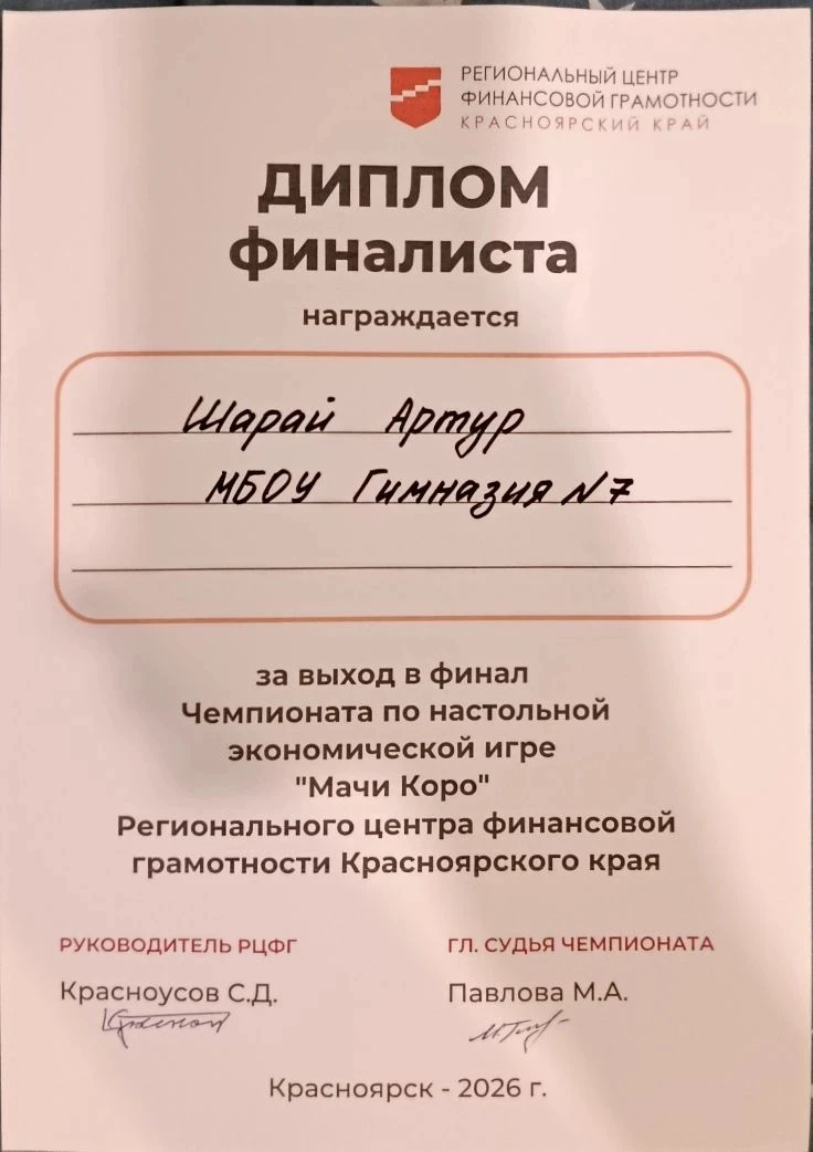 21 марта состоялось мероприятие Регионального центра  финансовой грамотности Красноярск...