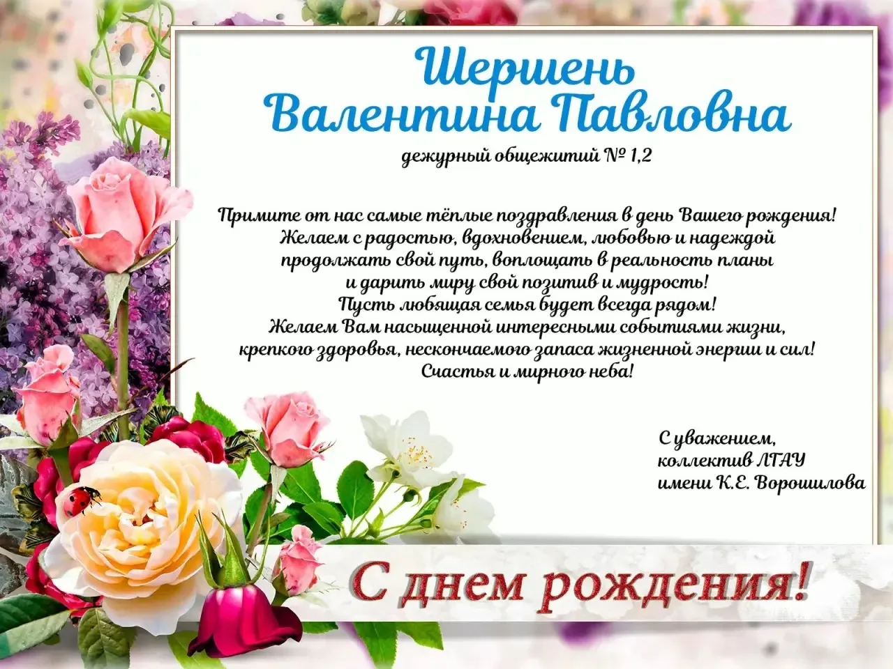 С днем рождения 🎂
