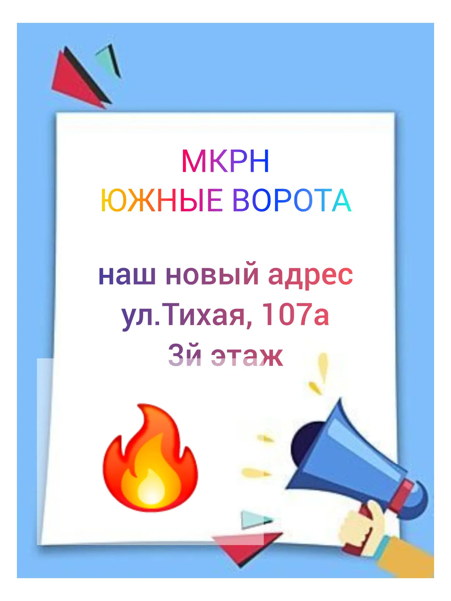 Дорогие родители наших дошколят!