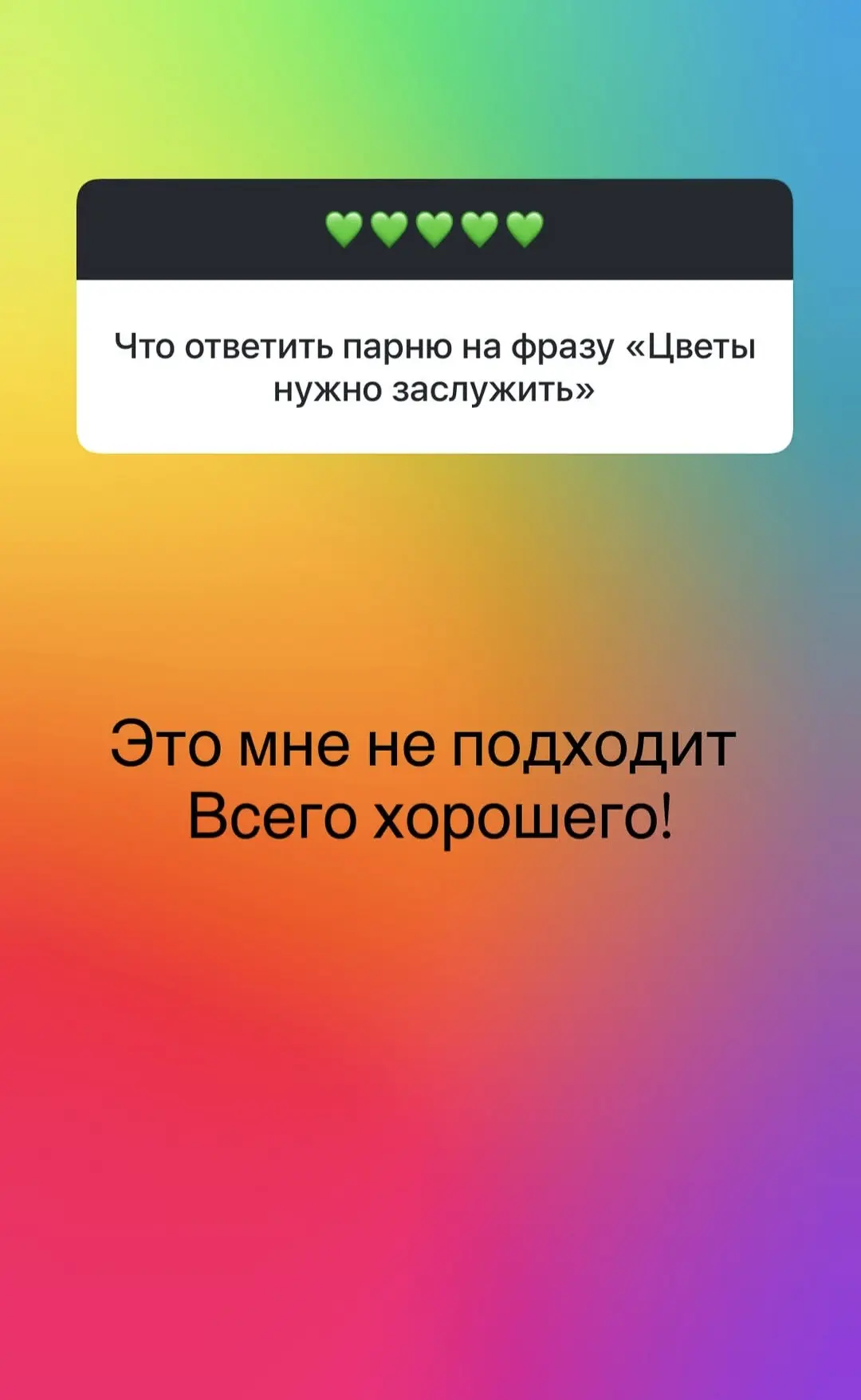 Девочки, еще какие варианты можете предложить? 🌸🌷🥀
