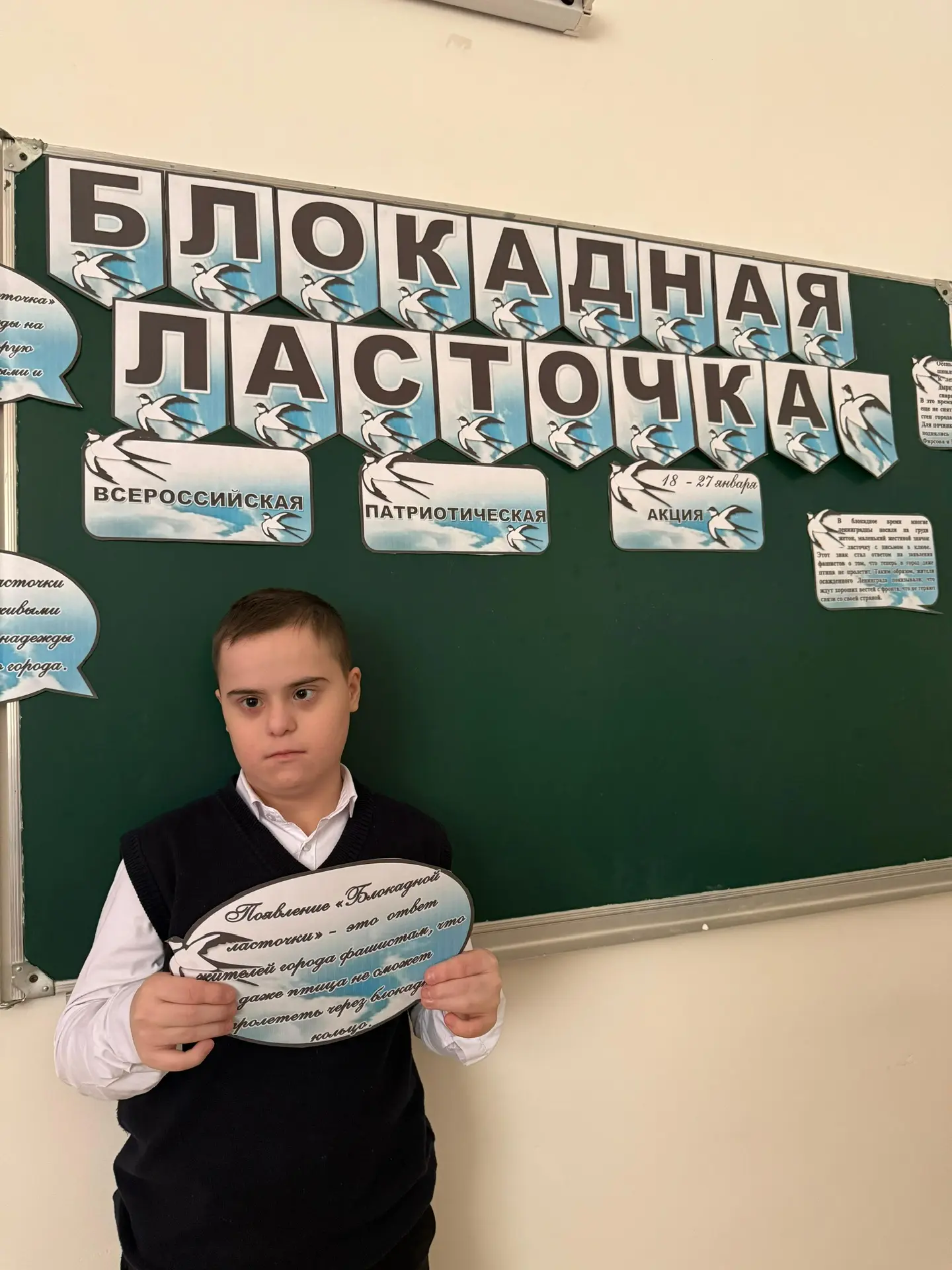 Всероссийская акция «Блокадная ласточка»: помним и чтим историю  В нашей школе прошла трогательная и