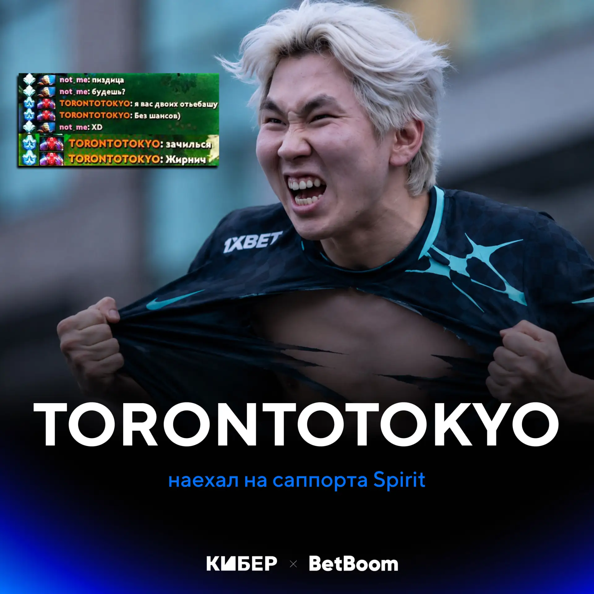 Новый конфликт от Торонто 🤬

Под руку попал в паблике not me

TorontoTokyo – Зачилься, Жирнич
not m