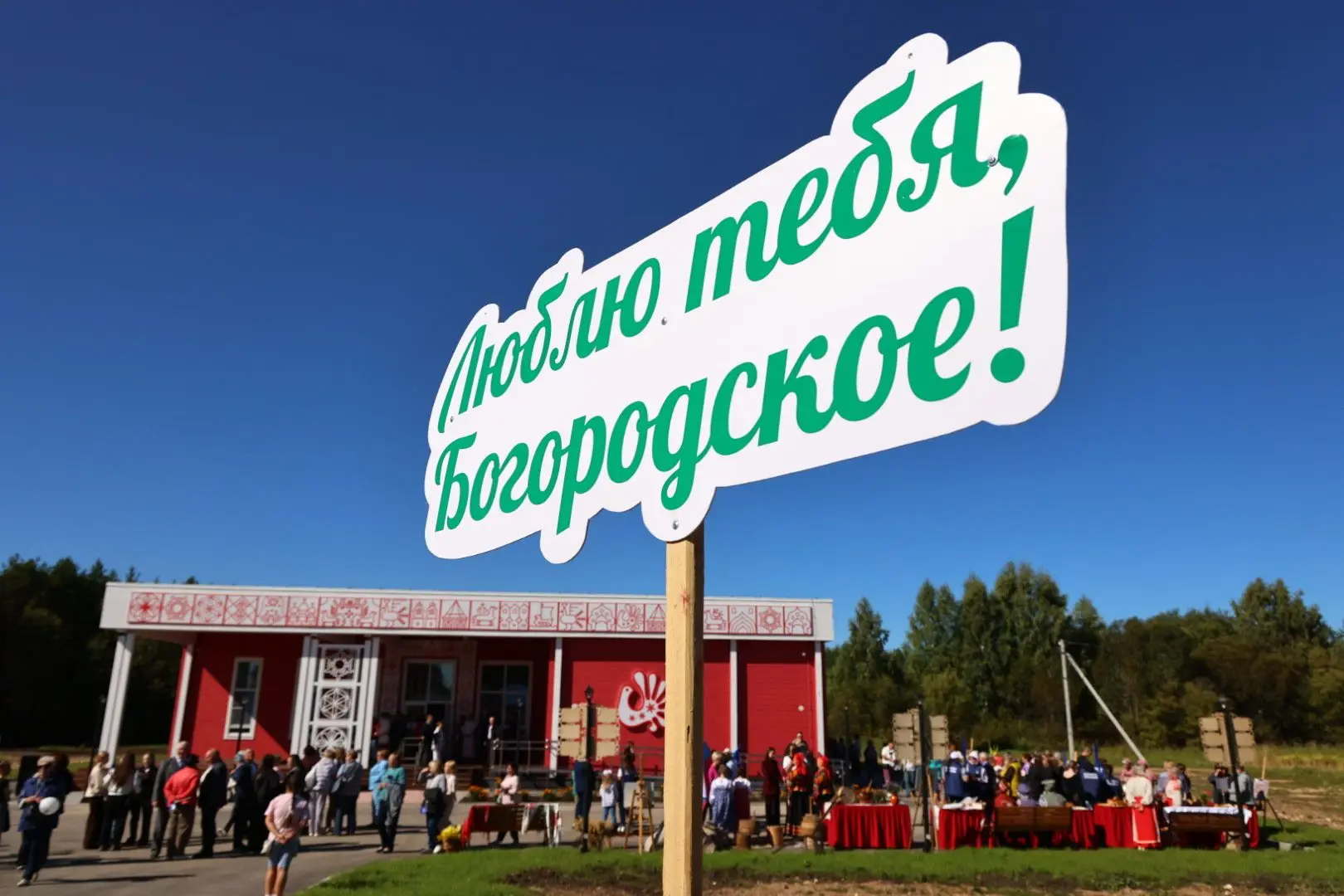 Новый Дом культуры в Богородском уже готов принимать жителей.
